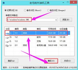 老电脑怎样安装win10系统