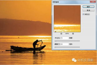 如何将照片调整成低色温下的金色夕阳效果
