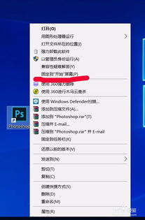 win10怎么将快捷方式固定到开始栏