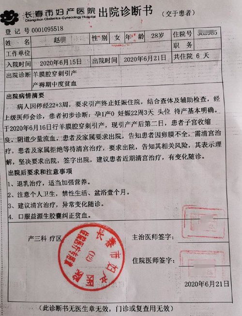 自述：我在老公衬衫口袋发现了开房发票