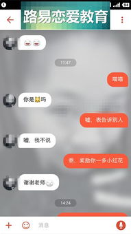 社交软件四句话,让女孩主动加我微信,你也行