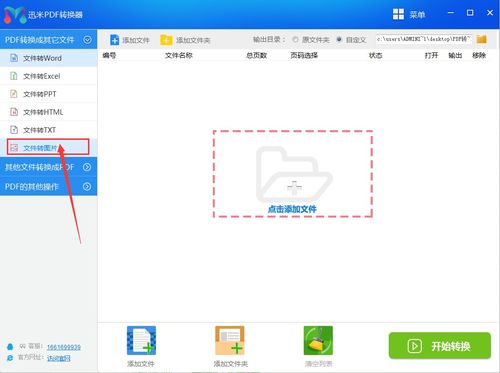 视频怎么转换成pdf文件格式