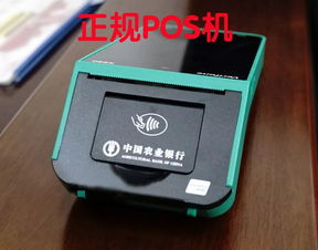 通过信用卡名义办理pos机,刷信用卡的pos机在哪里办理