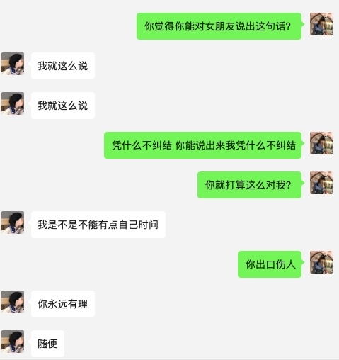 已复合 摩羯男大吵一架后 求和 