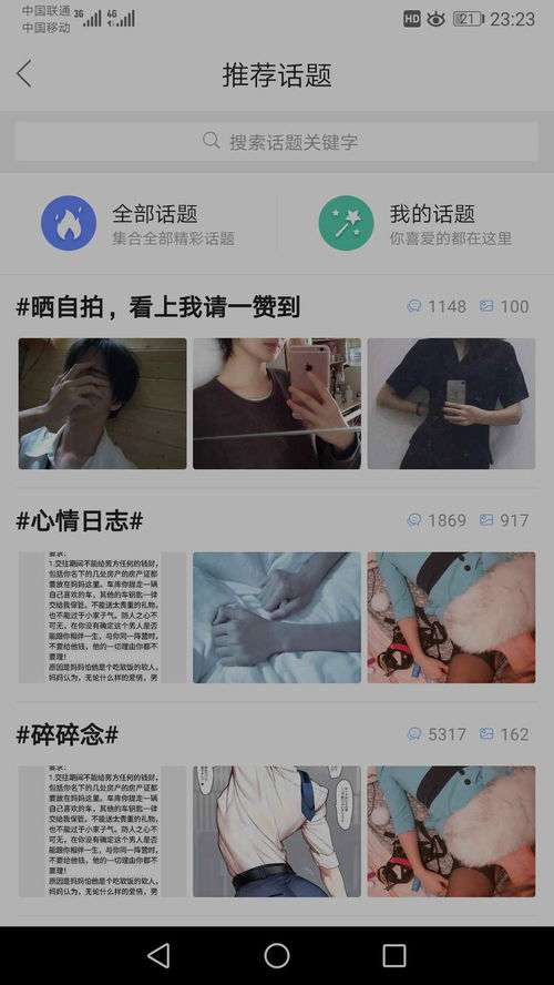 第四爱是什么意思