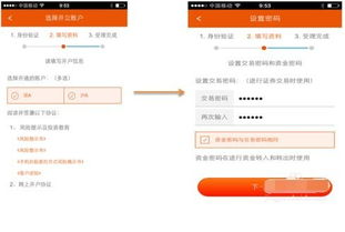 我注册了平安证券App，现在想注销，怎么注销？