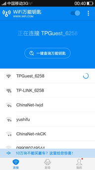 这是什么情况,我的wifi怎么两个名字 