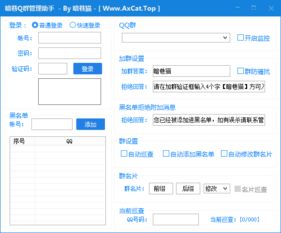 qq群管理工具下载 暗巷Q群多功能管理助手1.0 绿色版 极光下载站 