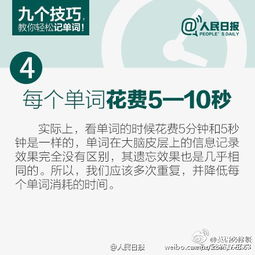 【九个技巧 教你轻松记单词_吉利汽车嘉兴东菱4S店新闻资讯】-汽车之家