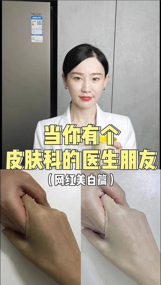 美白真话 黄皮一个月逆袭冷白皮 这你也信 