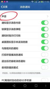 qq消息提醒声音在哪里设置 (电脑版的qq怎么设置提醒音)