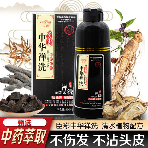 染发膏染到皮肤上应怎么清洗  第2张