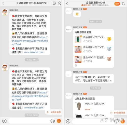 微信怎么推群聊给别人  第2张