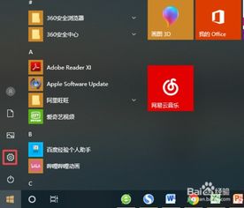 win10显示器自动黑平衡