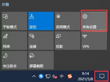 win10为您的设备选择隐私设置无法关闭