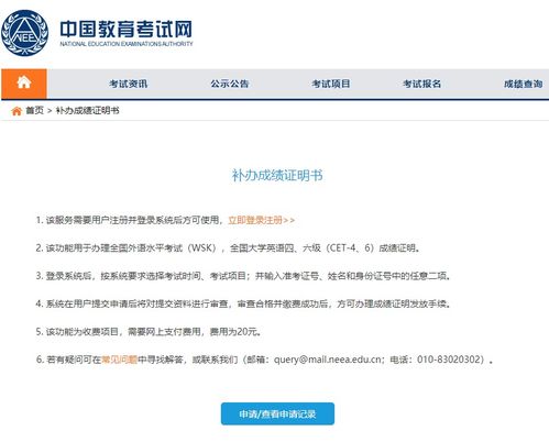 查四级准考证号，四级准考证号忘了怎么查询