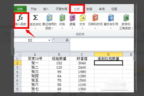 如何把多张EXCEL表中同类数据合并 