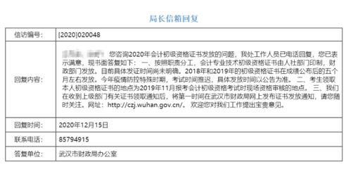 最新 又有多地财政厅回复2020年初职证书领取时间 先收好这份领证流程与要提交的资料