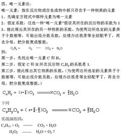 化学方程式配平 神套路 你还不知道