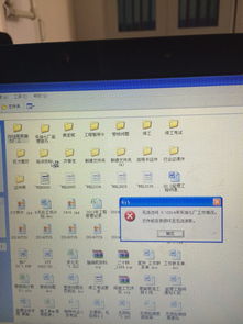 我的电脑上文件夹突然打不开,是怎么回事 有没有办法 