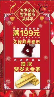 年货大集结 岁末火爆明日开抢 还有贺岁金条 贺岁银币 追剧神器,福袋大礼包等等一一献上 