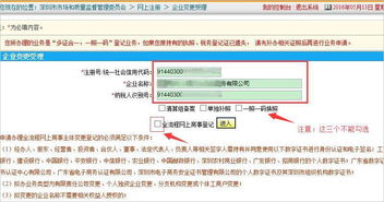 公司法人变更、股权变更需要哪些资料？办理流程？