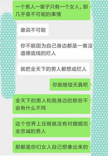 老婆,这年头男人在婚姻外有别人太正常,你介意就是你有病