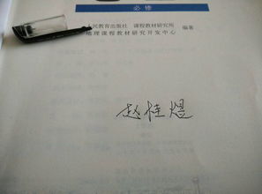 我的名字是赵桂煜,怎么写才好看,写在纸上发来 