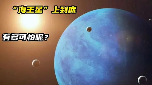 金星刑海王星外貌,2019年11月天象奇观金星刑海王星？