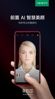 OPPO R11s来了 新品爆点值得期待 