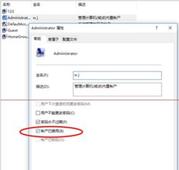 win10怎么删除本机账户密码