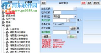 请问股票、零股可以等到想要卖出的时候在卖吗？ 另外卖出时是怎麼计