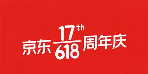 今年的京东618,你发现了哪些不同吗