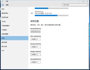 win10怎么删除保留的存储