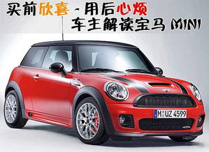 MINIMINI Cooper 三门版 