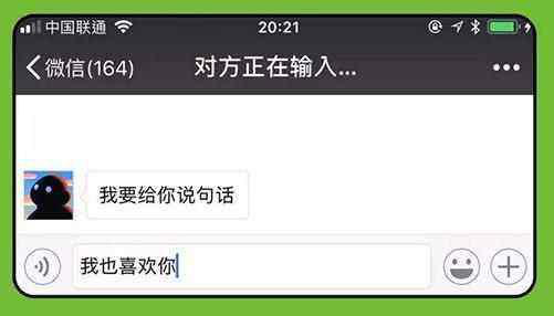 微信显示 正在输入 ,对方并非在回复消息,第2个原因才最伤人