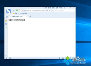 win10电脑html文件怎么打开方式