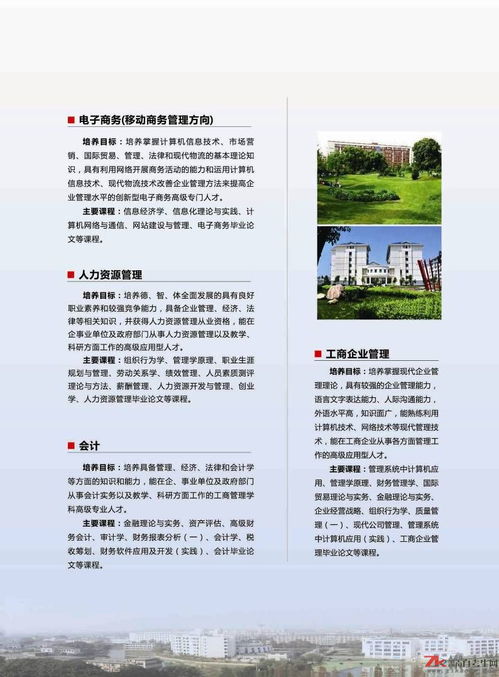 什么是自考大学全日制,全日制自考是什么？(图2)