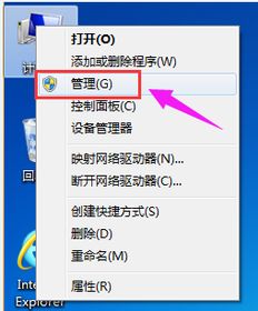 win10系统设置分区驱动盘