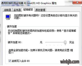 win10显卡设置无法应用选定的设置