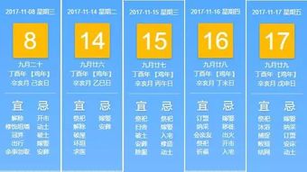 2017下半年结婚吉日一览表,2017年适合结婚的日子 