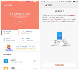 小米手机的云服务有什么作用 (免费云服务器怎么买手机)