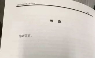 毕业了论文致谢查重吗 论文致谢部分怎么查重？