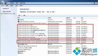 win10如何卸载SQL2014