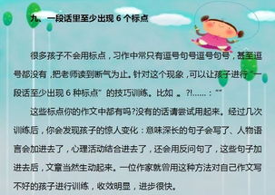 教师妈妈 孩子写作文就这10点,小学初中都高分 