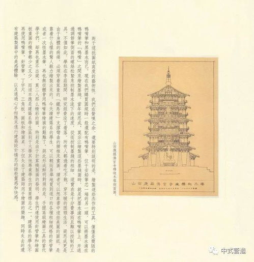 中国古建筑鉴赏感悟