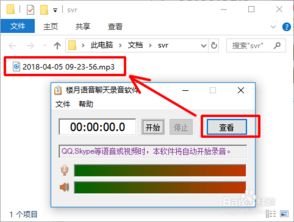 win10如何录制电脑播放声音