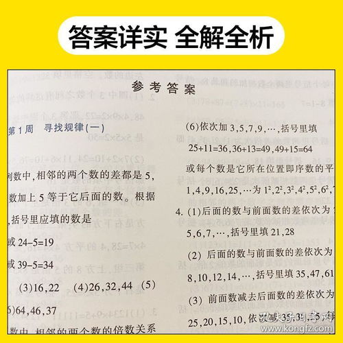 正版新书新版 小学奥数B版 举一反三 4年级 四年级奥数小学数学同步练习册 人教版 小学教辅教材 人教苏教通用版 97875450167