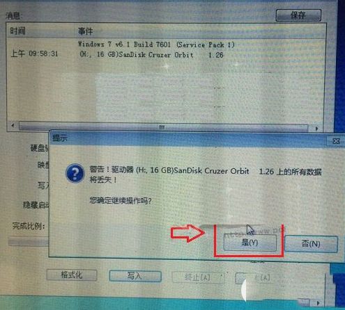 大白菜如何写入win10