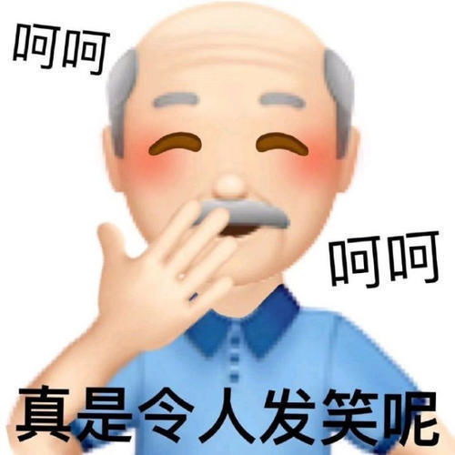 格局打开 新emoji有男妈妈表情